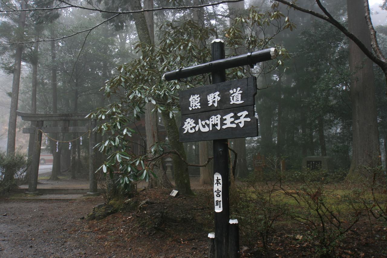 Watarase Onsen Hotel Yamayuri Hongu Eksteriør bilde